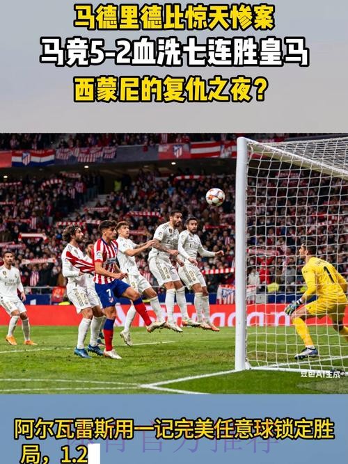 马竞尝试挖角皇马青训 皇马考虑撕毁互不侵犯协议