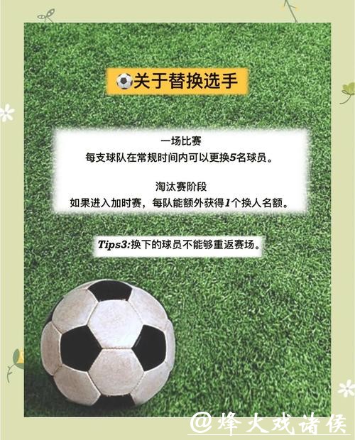 世界杯投注技巧分享攻略大全